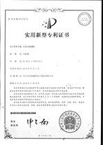 點膠式接腳機   548專利證書.jpg