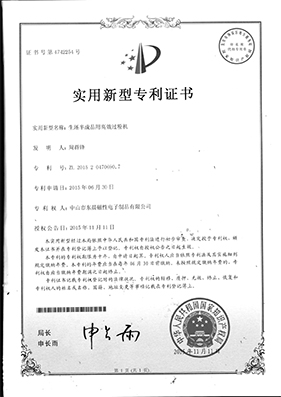 過粉機  254專利證書.jpg