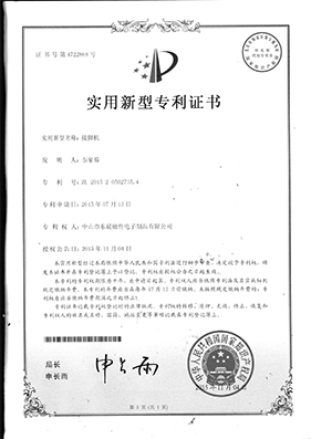 接腳機  868專利證書.jpg