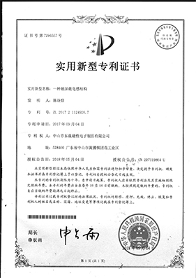 一種磁屏蔽電感結(jié)構(gòu)  557.jpg