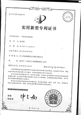 一種新型電感結(jié)構(gòu)  4400.jpg